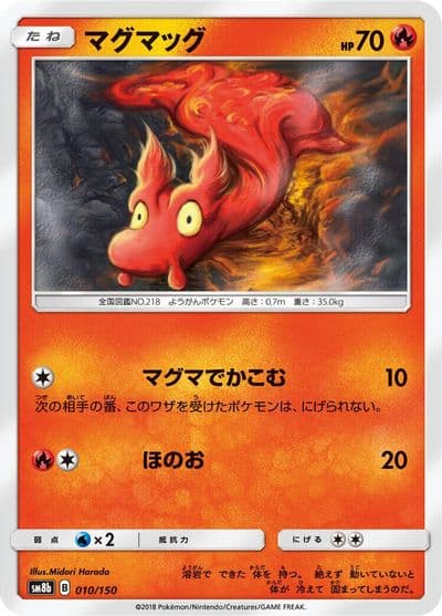 Slugma SM8b: GX Ultra Shiny Pokemon card