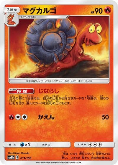 Magcargo SM8b: GX Ultra Shiny Pokemon card