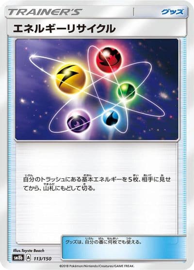 Energy Recycler (Mirror Holofoil) SM8b: GX Ultra Shiny Pokemon card