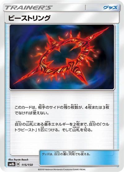 Beast Ring SM8b: GX Ultra Shiny Pokemon card