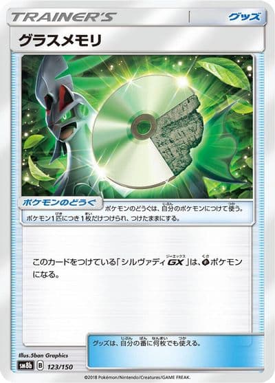 Grass Memory SM8b: GX Ultra Shiny Pokemon card