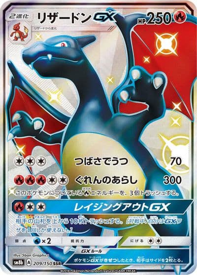 Charizard GX SM8b: GX Ultra Shiny Pokemon card