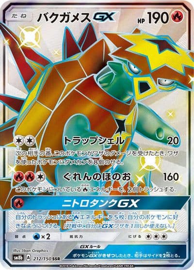 Turtonator GX SM8b: GX Ultra Shiny Pokemon card