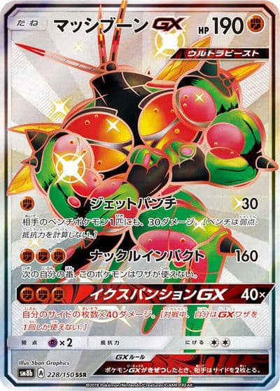 Buzzwole GX SM8b: GX Ultra Shiny Pokemon card