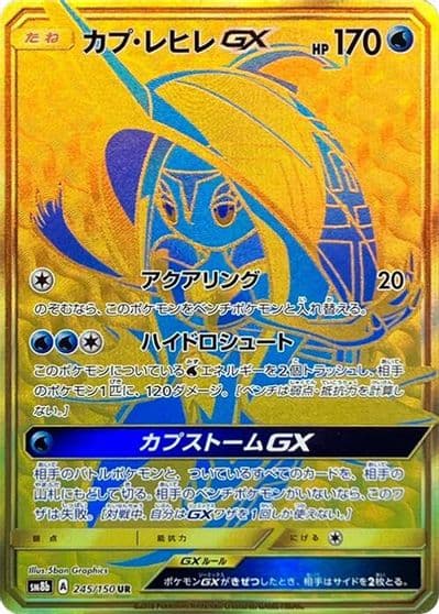 Tapu Fini GX SM8b: GX Ultra Shiny Pokemon card