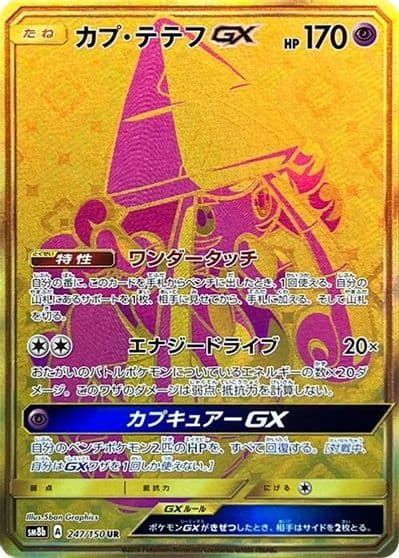 Tapu Lele GX SM8b: GX Ultra Shiny Pokemon card