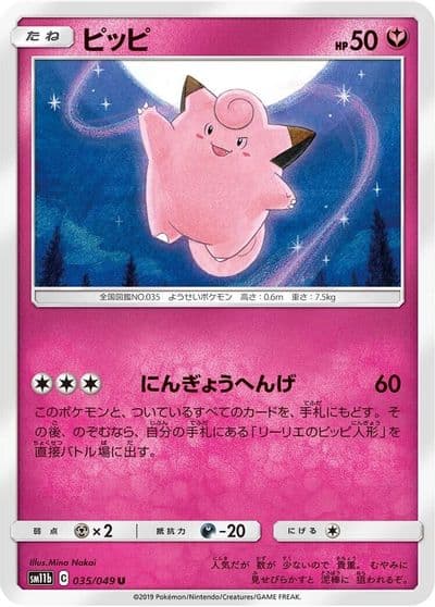 Clefairy SM11b: Dream League Pokemon card