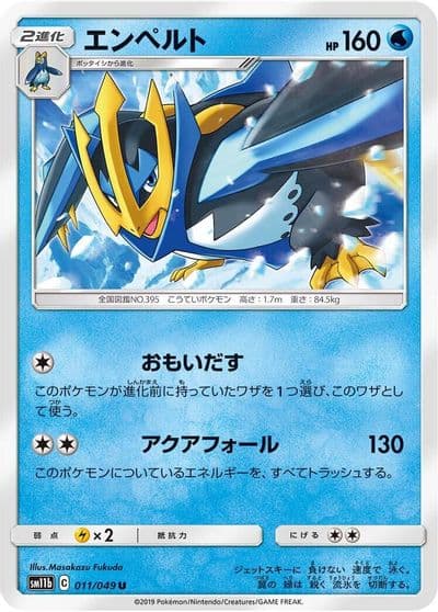 Empoleon SM11b: Dream League Pokemon card
