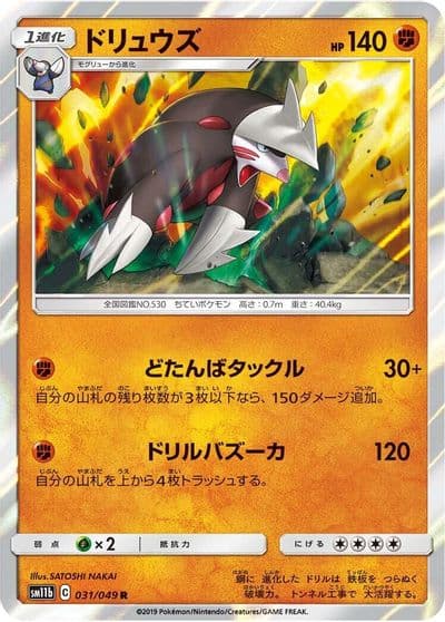 Excadrill SM11b: Dream League Pokemon card