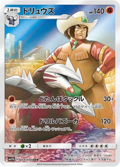 Excadrill SM11b: Dream League Pokemon card