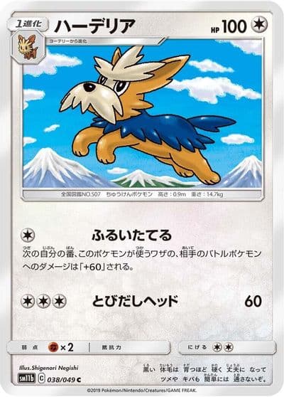 Herdier SM11b: Dream League Pokemon card