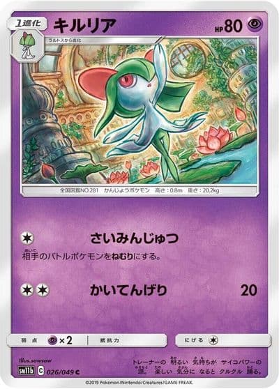 Kirlia SM11b: Dream League Pokemon card
