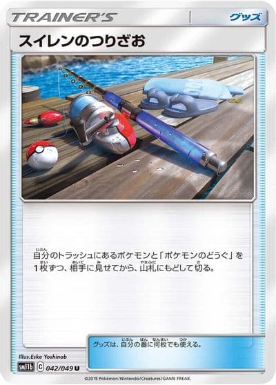 Lana's Fishing Rod SM11b: Dream League Pokemon card