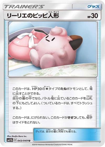 Lillie's Poke Doll SM11b: Dream League Pokemon card