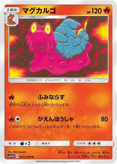 Magcargo SM11b: Dream League Pokemon card