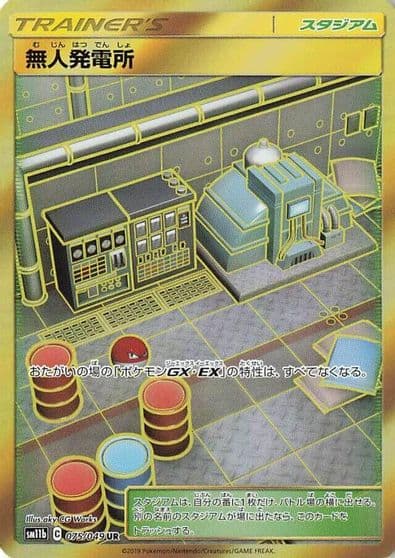 Power Plant SM11b: Dream League Pokemon card