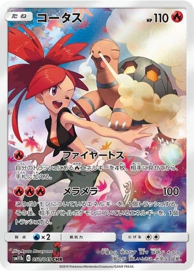 Torkoal SM11b: Dream League Pokemon card