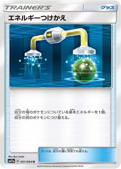 Energy Switch SM11a: Remix Bout Pokemon card