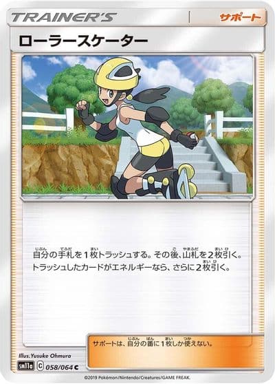 Roller Skater SM11a: Remix Bout Pokemon card