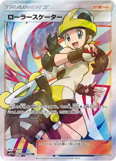 Roller Skater SM11a: Remix Bout Pokemon card