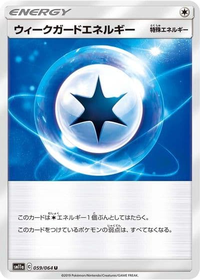 Weakness Guard Energy SM11a: Remix Bout Pokemon card