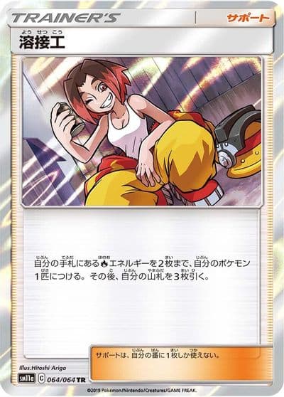 Welder SM11a: Remix Bout Pokemon card