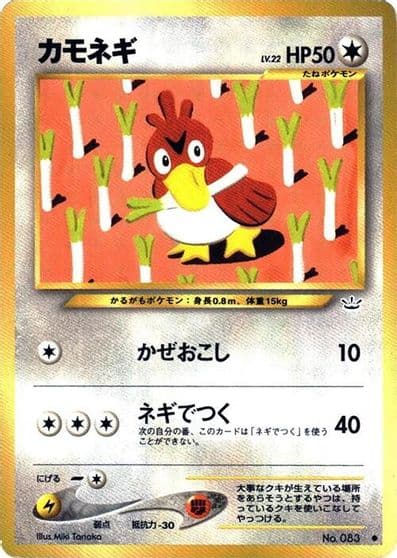 Farfetch'd Lightning Quick Construction Pack Pokemon card