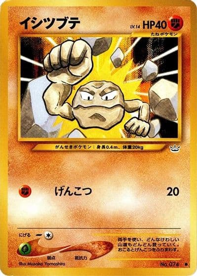 Geodude Awakening Legends Pokemon card
