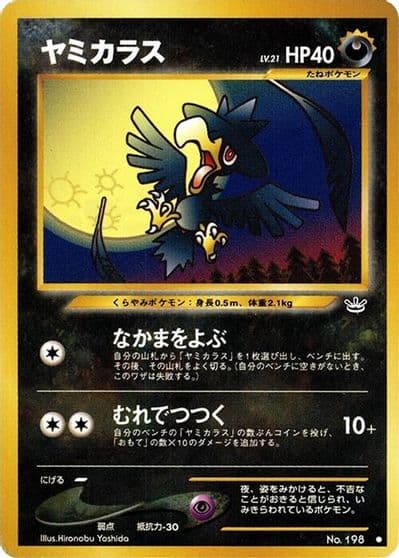 Murkrow Awakening Legends Pokemon card