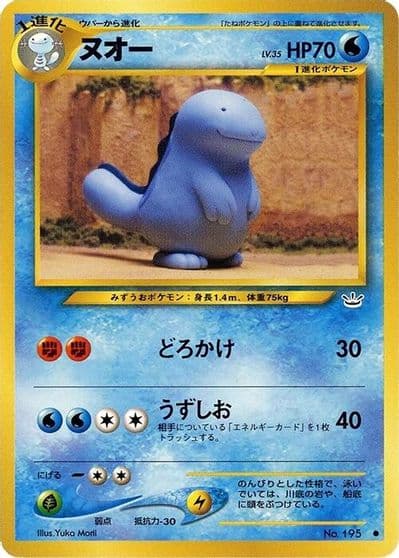 Quagsire Awakening Legends Pokemon card