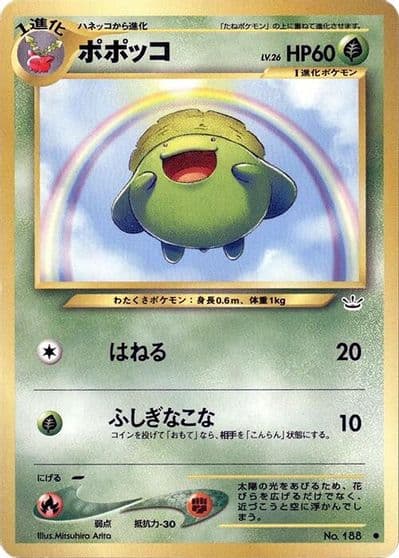 Skiploom Awakening Legends Pokemon card