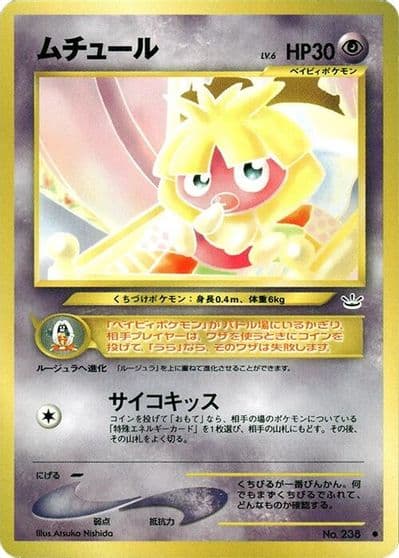 Smoochum Awakening Legends Pokemon card