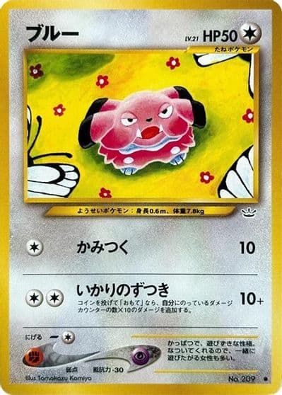 Snubbull Awakening Legends Pokemon card