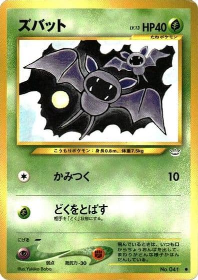 Zubat Awakening Legends Pokemon card