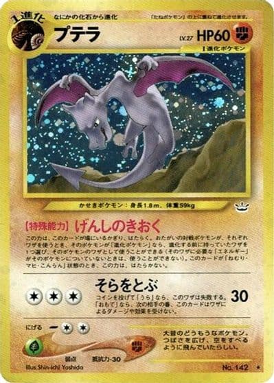 Aerodactyl Awakening Legends Pokemon card
