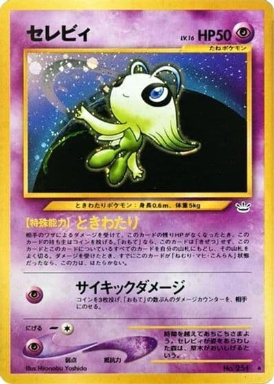 Celebi Awakening Legends Pokemon card