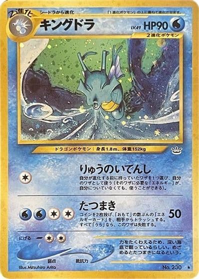 Kingdra Awakening Legends Pokemon card