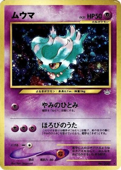 Misdreavus Mewtwo vs Genesect Deck Kit (Mewtwo) Pokemon card
