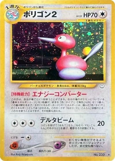 Porygon2 Awakening Legends Pokemon card