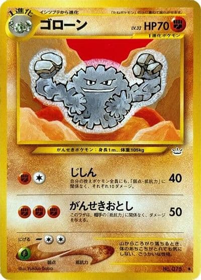 Graveler Awakening Legends Pokemon card