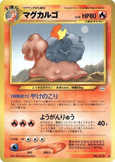 Magcargo DP4: Dawn Dash Pokemon card