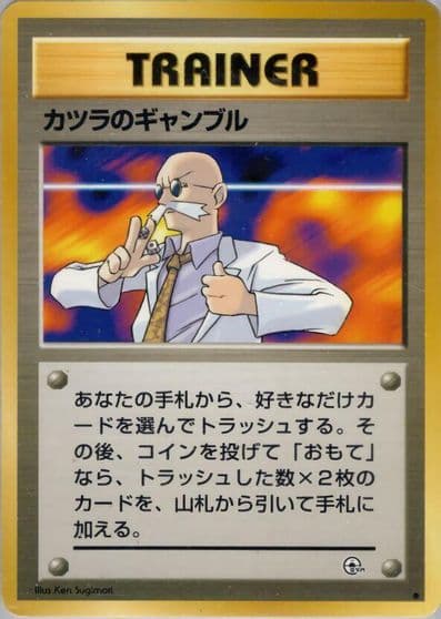 Blaine's Gamble City Gym Decks Pokemon card