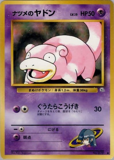 Sabrina's Slowpoke Challenge from the Darkness Pokemon card