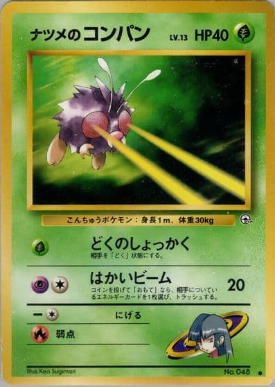 Sabrina's Venonat Challenge from the Darkness Pokemon card