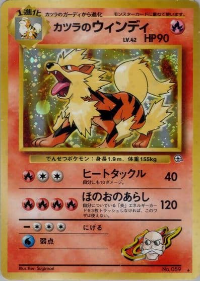 Blaine's Arcanine Challenge from the Darkness Pokemon card