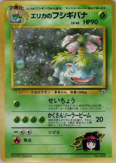 Erika's Venusaur Challenge from the Darkness Pokemon card