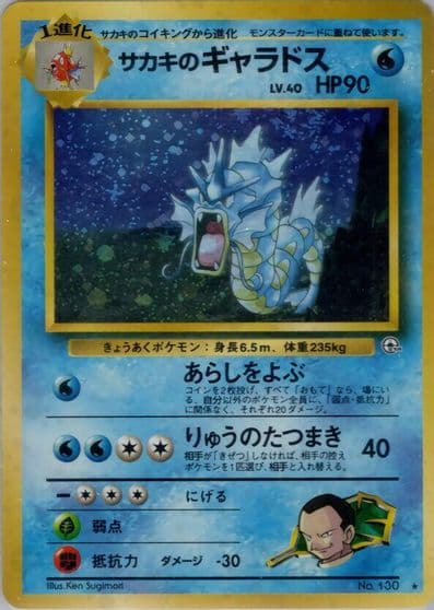 Giovanni's Gyarados Challenge from the Darkness Pokemon card