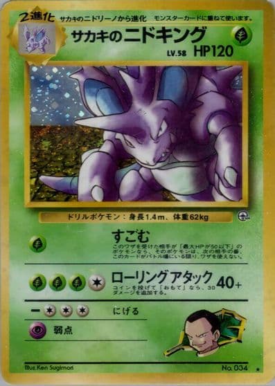 Giovanni's Nidoking CoroCoro Promotional Cards Pokemon card