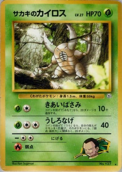 Giovanni's Pinsir Challenge from the Darkness Pokemon card