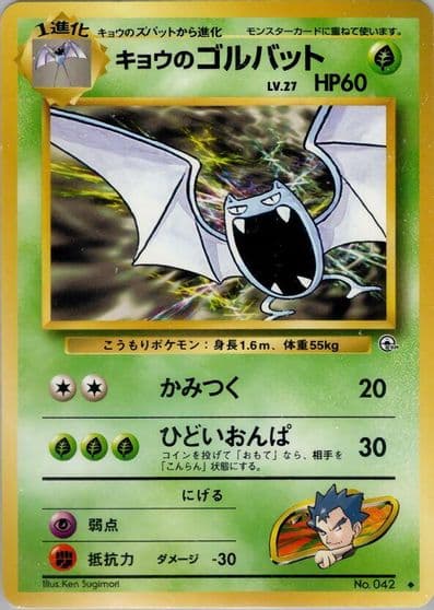 Koga's Golbat Challenge from the Darkness Pokemon card